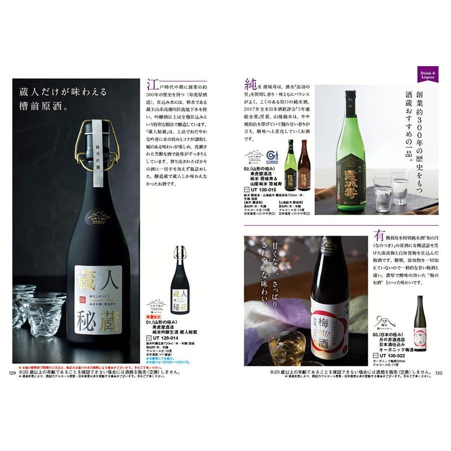 47CLUB(よんななクラブ) グルメカタログギフト 路(みち)コース+今治 綾 フェイスタオル3枚セット【風呂敷包み】 人気 おしゃれ おすすめ 冬ギフト 母の日 父の日 | CONCENT | 06