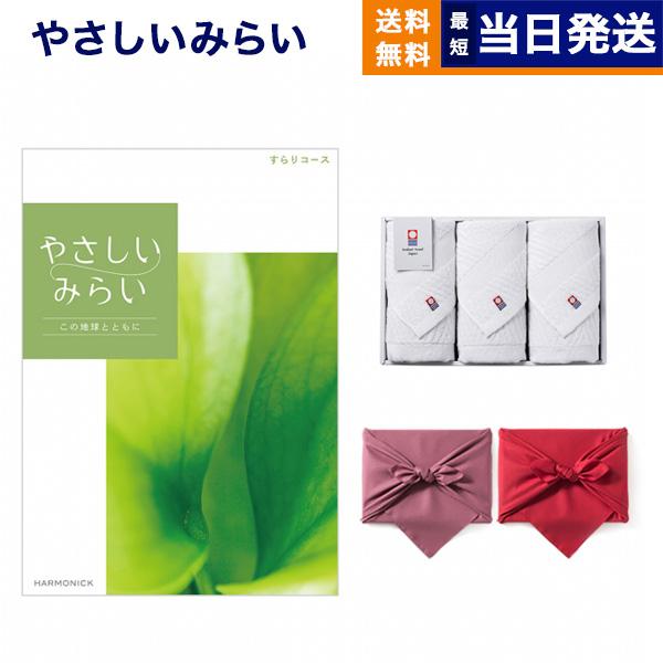 やさしいみらい カタログギフト (すらりコース)+今治 綾 フェイスタオル3枚セット【風呂敷包み】 ギフト お返し プレゼント ゴルフコンペ 景品 ギフト | CONCENT