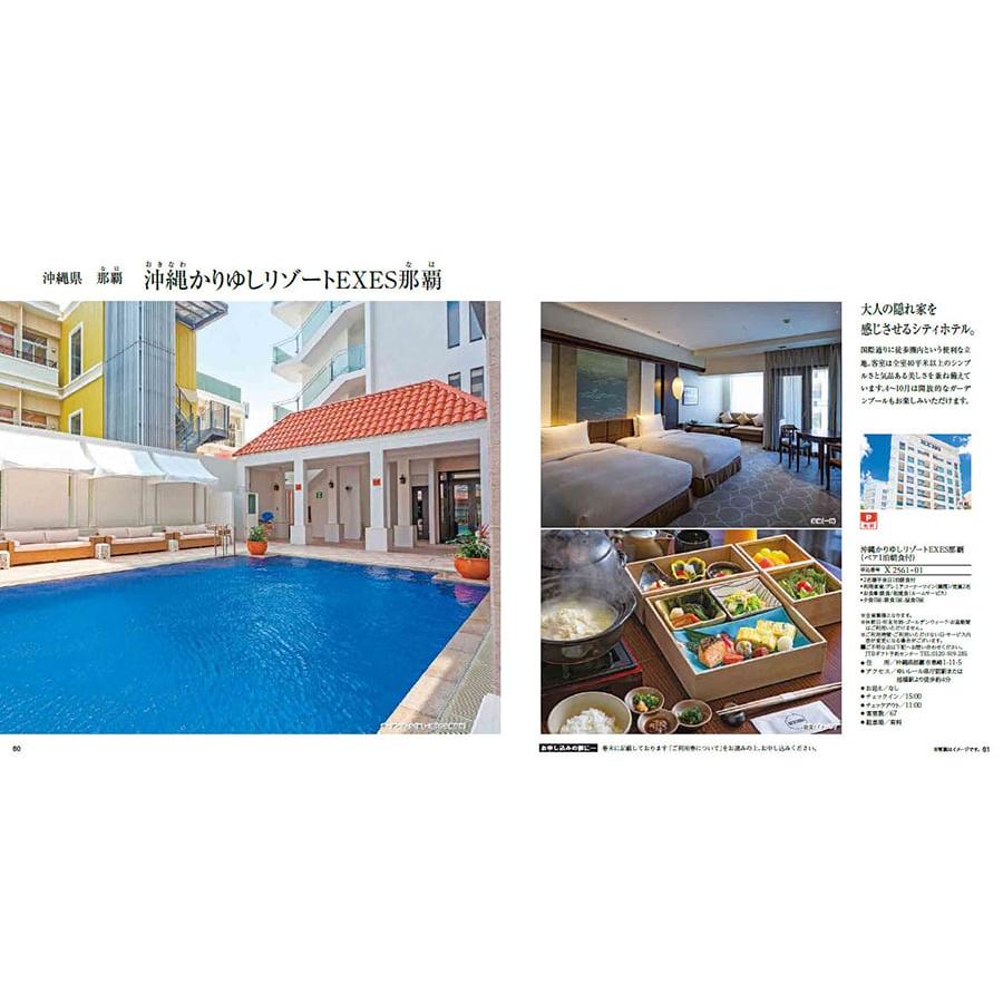 JTB 旅のカタログギフト ありがとうプレミアム(JTXコース)+今治 綾 フェイスタオル3枚セット ギフト お返し プレゼント 景品 シニア ギフト券 ギフト | CONCENT | 01