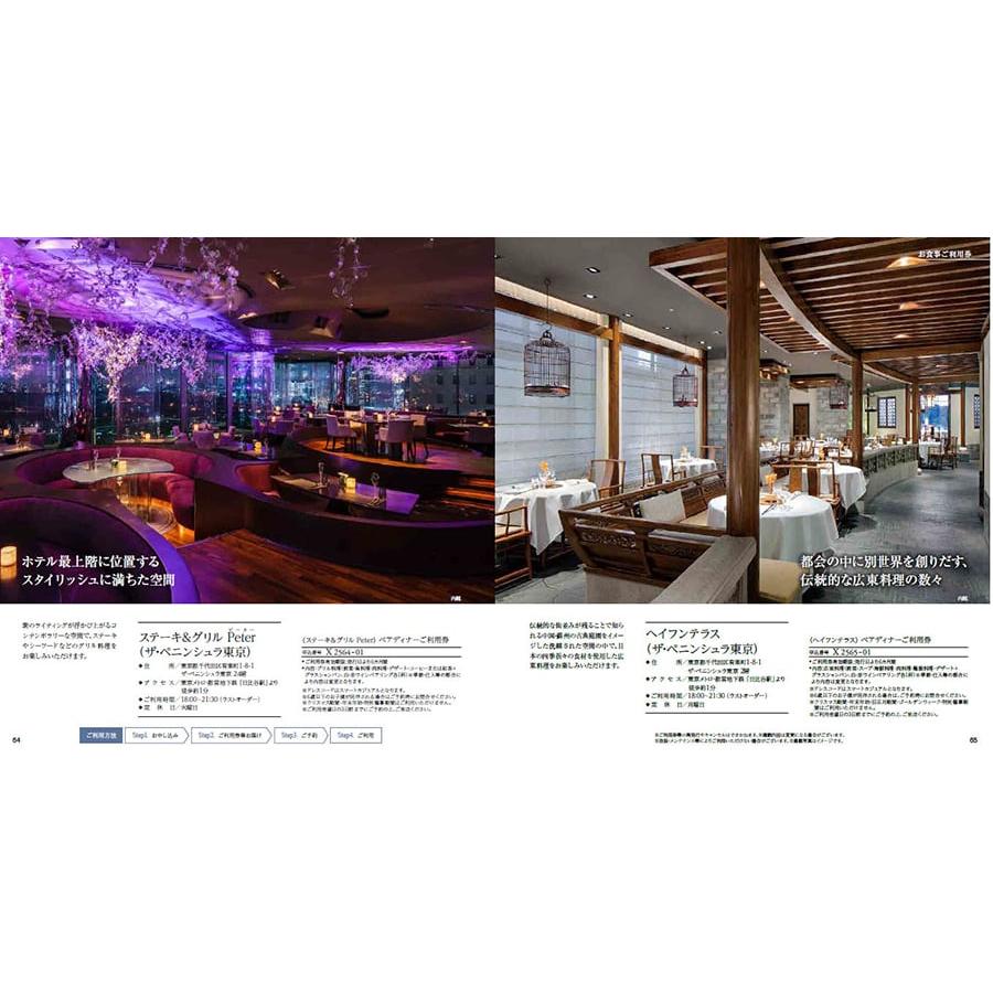 JTB 旅のカタログギフト ありがとうプレミアム(JTXコース)+今治 綾 フェイスタオル3枚セット ギフト お返し プレゼント 景品 シニア ギフト券 ギフト | CONCENT | 02