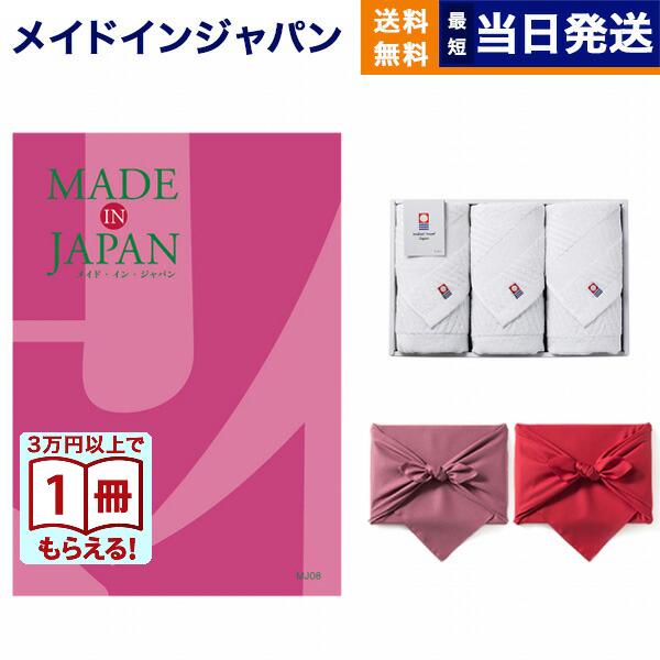made in Japan(メイドインジャパン) カタログギフト〔MJ08コース〕+今治 綾 フェイスタオル3枚セット ギフト お返し プレゼント 景品 ギフト 母の日 父の日 | CONCENT