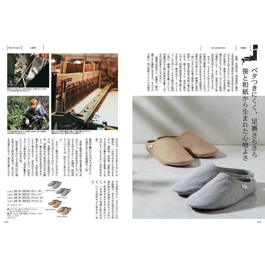 made in Japan(メイドインジャパン) カタログギフト〔MJ08コース〕+今治 綾 フェイスタオル3枚セット ギフト お返し プレゼント 景品 ギフト 母の日 父の日 | CONCENT | 03