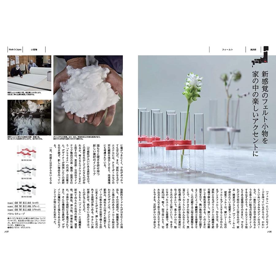 made in Japan(メイドインジャパン) カタログギフト〔MJ08コース〕+今治 綾 フェイスタオル3枚セット ギフト お返し プレゼント 景品 ギフト 母の日 父の日 | CONCENT | 04