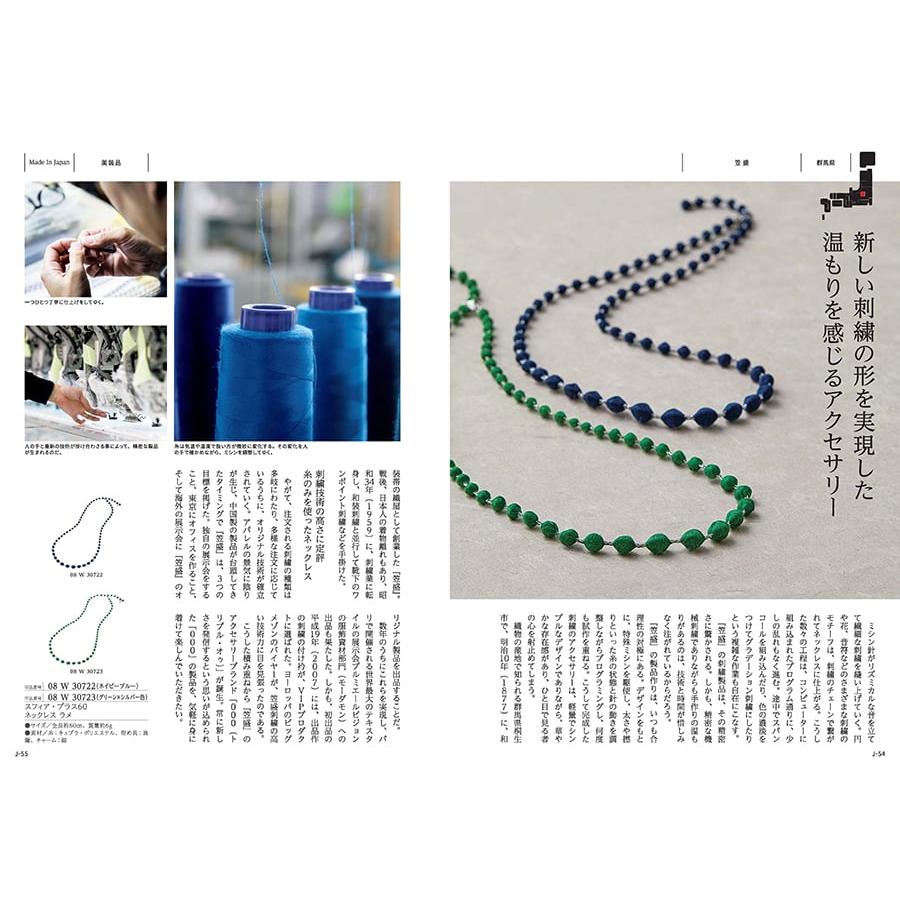made in Japan(メイドインジャパン) カタログギフト〔MJ08コース〕+今治 綾 フェイスタオル3枚セット ギフト お返し プレゼント 景品 ギフト 母の日 父の日 | CONCENT | 05