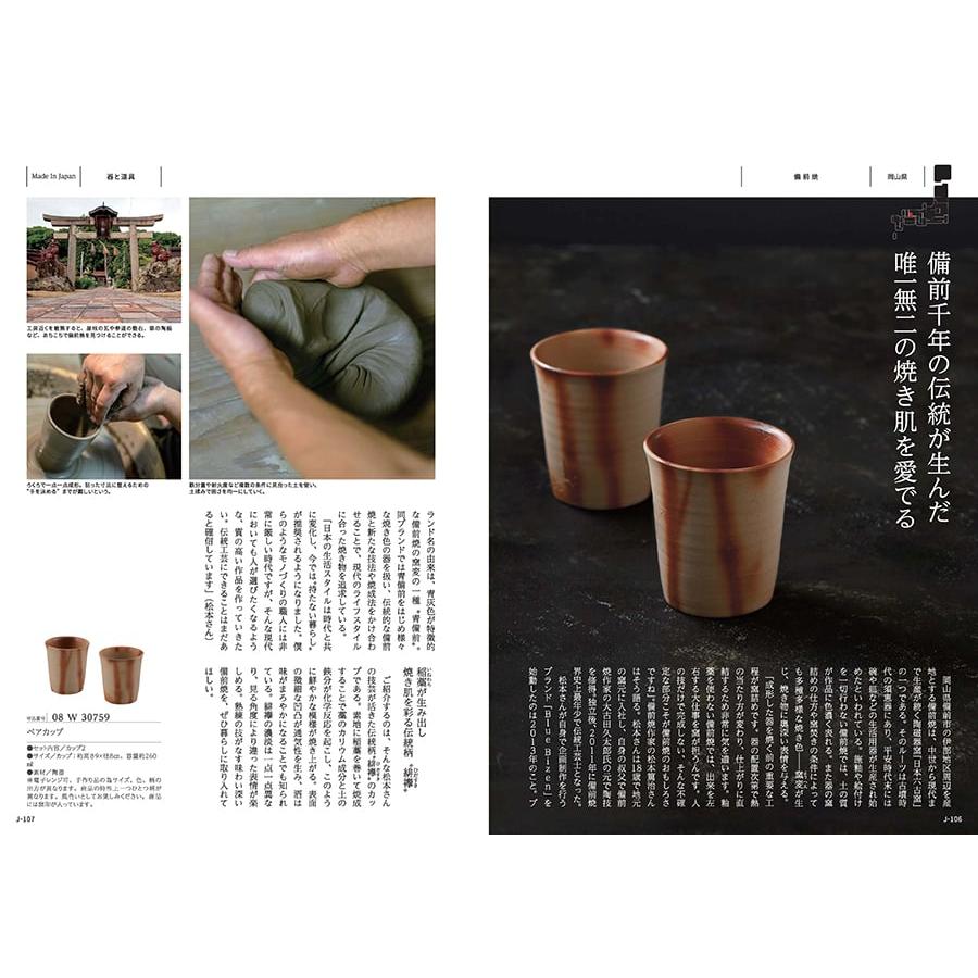 made in Japan(メイドインジャパン) カタログギフト〔MJ08コース〕+今治 綾 フェイスタオル3枚セット ギフト お返し プレゼント 景品 ギフト 母の日 父の日 | CONCENT | 07