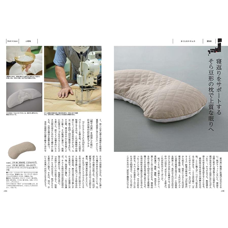 made in Japan(メイドインジャパン) カタログギフト〔MJ19コース〕+今治 綾 フェイスタオル3枚セット ギフト お返し プレゼント 景品 ギフト
