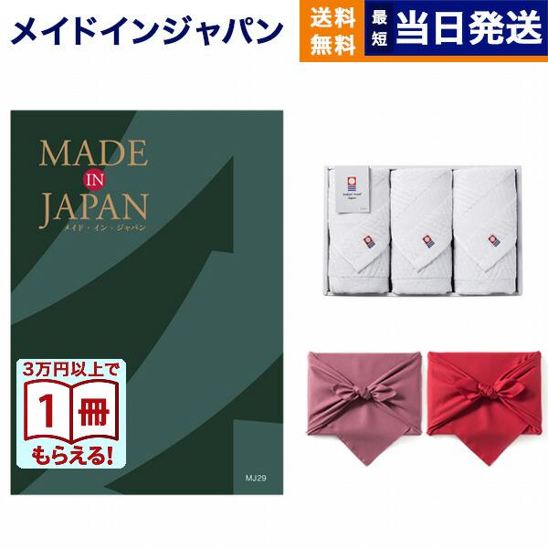 made in Japan(メイドインジャパン) カタログギフト〔MJ29コース〕+今治 綾 フェイスタオル3枚セット ギフト お返し プレゼント 景品 ギフト 母の日 父の日 | CONCENT