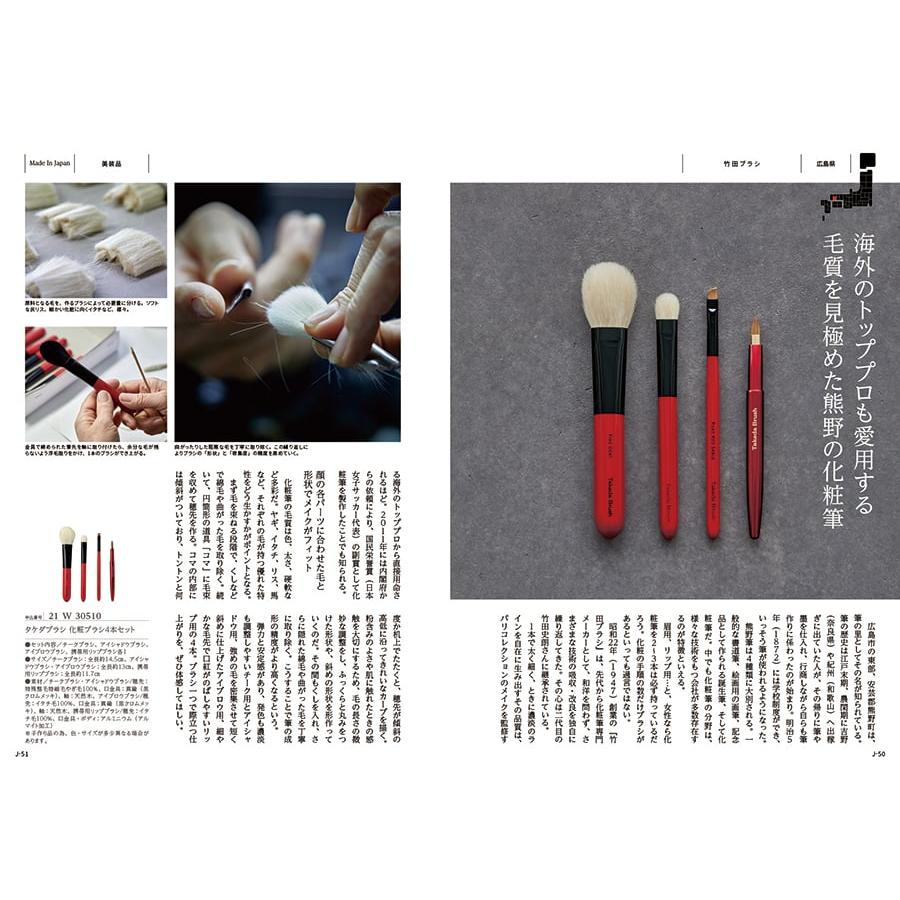 made in Japan(メイドインジャパン) カタログギフト〔MJ29コース〕+今治 綾 フェイスタオル3枚セット ギフト お返し プレゼント 景品 ギフト 母の日 父の日 | CONCENT | 03