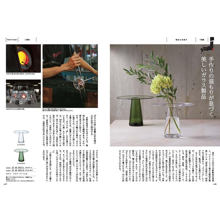 made in Japan(メイドインジャパン) カタログギフト〔MJ29コース〕+今治 綾 フェイスタオル3枚セット ギフト お返し プレゼント 景品 ギフト 母の日 父の日 | CONCENT | 06