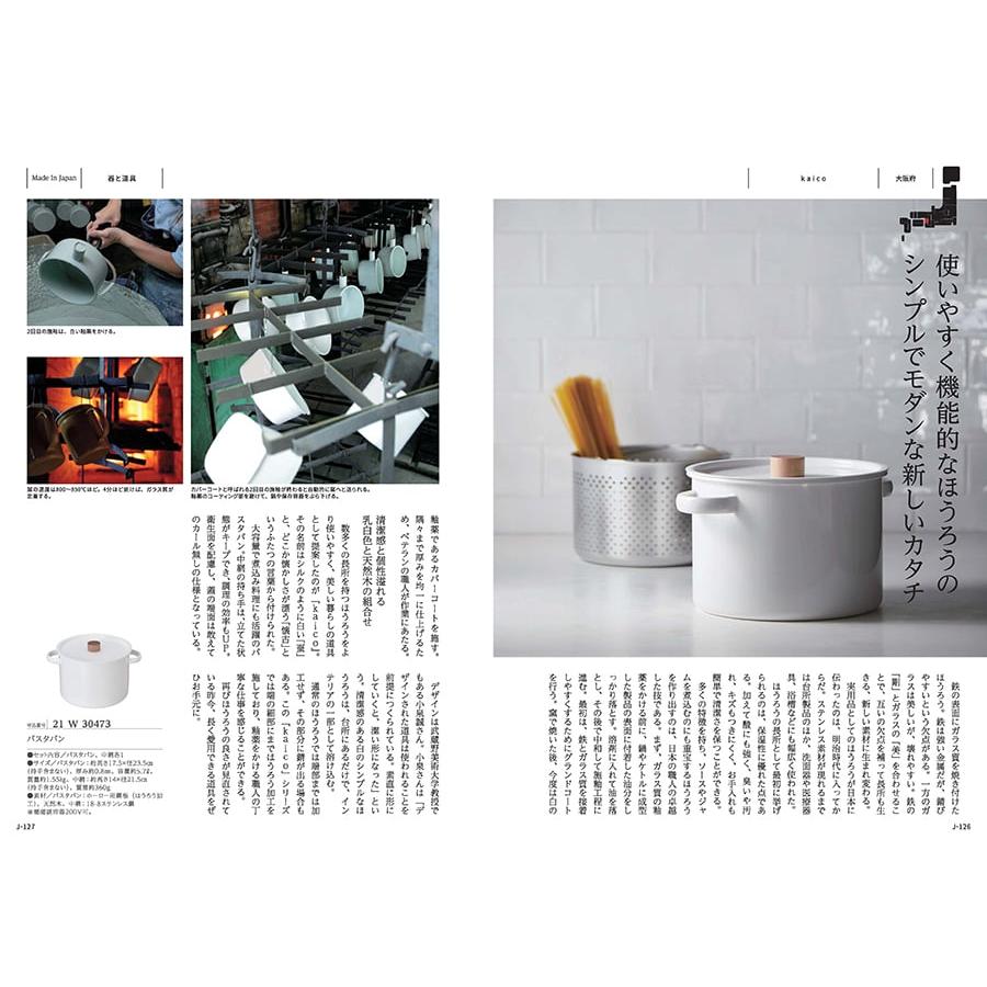 made in Japan(メイドインジャパン) カタログギフト〔MJ29コース〕+今治 綾 フェイスタオル3枚セット ギフト お返し プレゼント 景品 ギフト 母の日 父の日 | CONCENT | 08