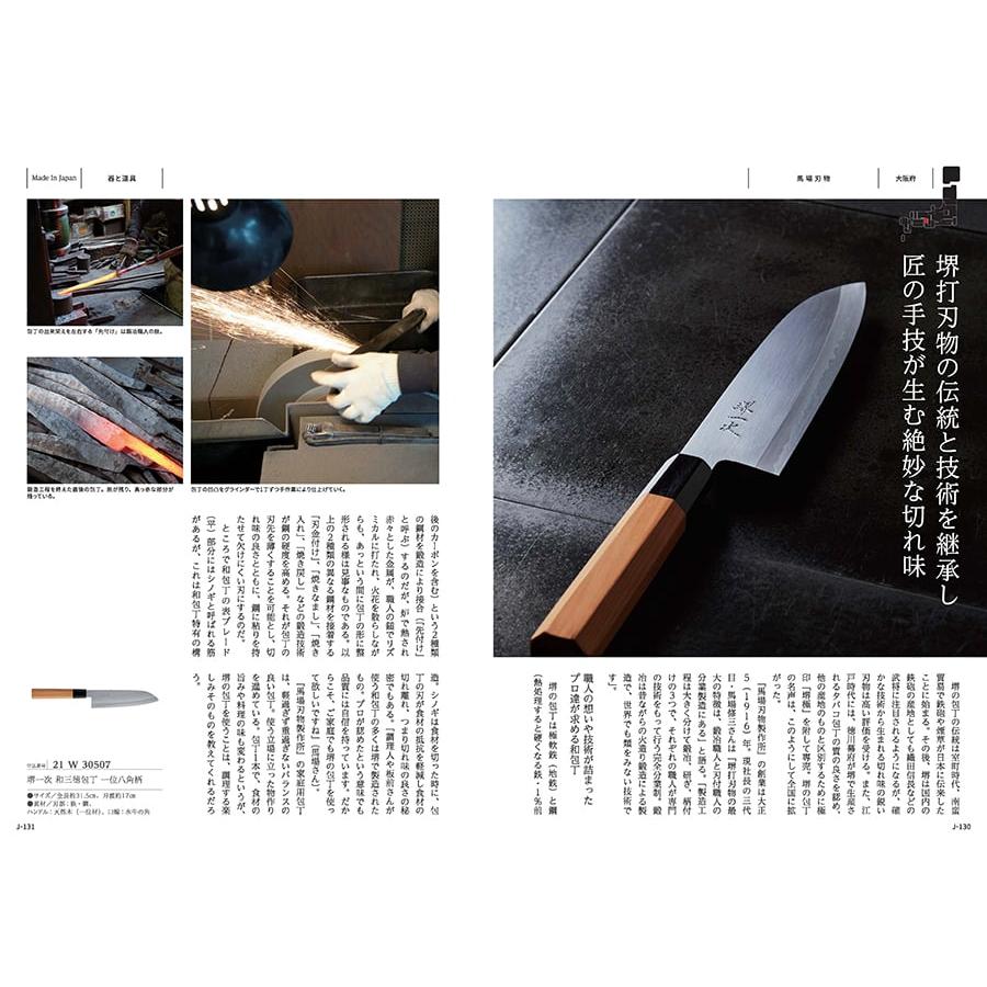 made in Japan(メイドインジャパン) カタログギフト〔MJ29コース〕+今治 綾 フェイスタオル3枚セット ギフト お返し プレゼント 景品 ギフト 母の日 父の日 | CONCENT | 09