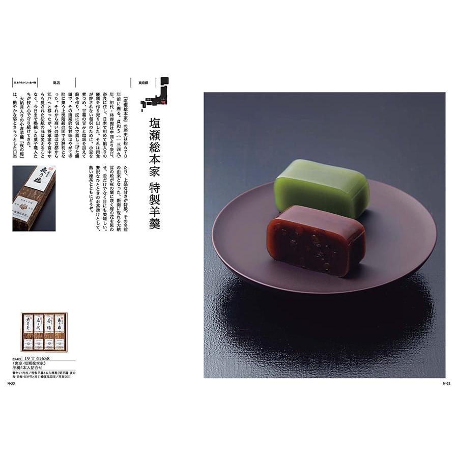 日本のおいしい食べ物 グルメカタログギフト 藤コース+今治 綾 フェイスタオル3枚セット カタログギフト グルメ ギフト お返し プレゼント_6