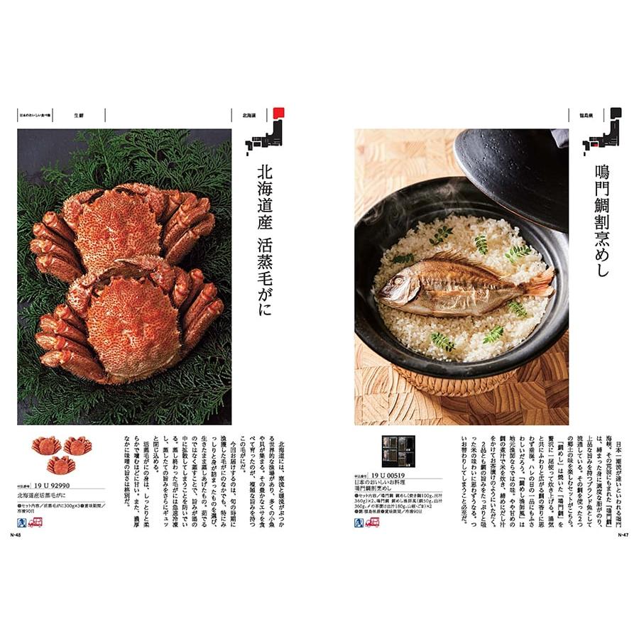 日本のおいしい食べ物 グルメカタログギフト 藤コース+今治 綾 フェイスタオル3枚セット カタログギフト グルメ ギフト お返し プレゼント_8