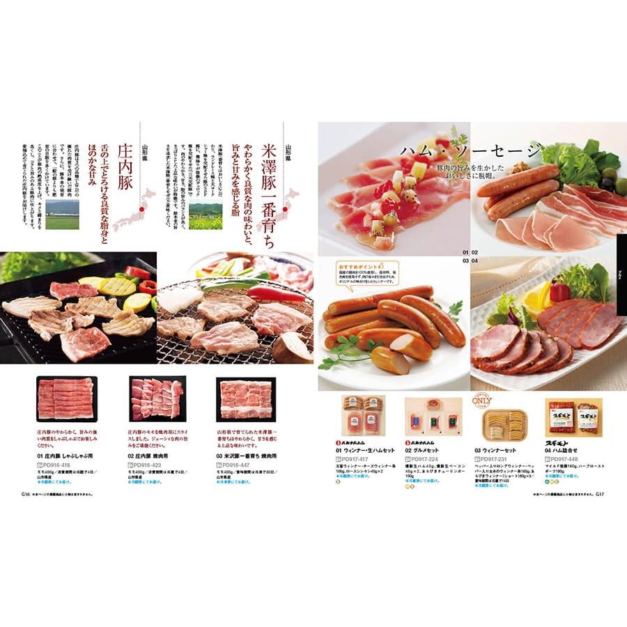リンベル Presentage(プレゼンテージ)カタログギフト POLONAISE〔ポロネーズ〕+今治 綾 フェイスタオル3枚セット ギフト お返し プレゼント