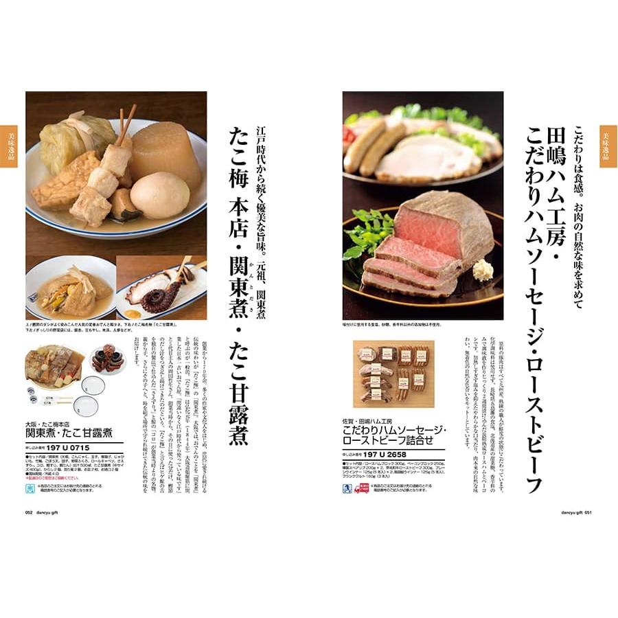 カタログギフト dancyu(ダンチュウ) グルメ CCコース+今治 綾 フェイスタオル3枚セット【風呂敷包み】 プレゼント 景品 人気 おしゃれ ギフト | CONCENT | 08