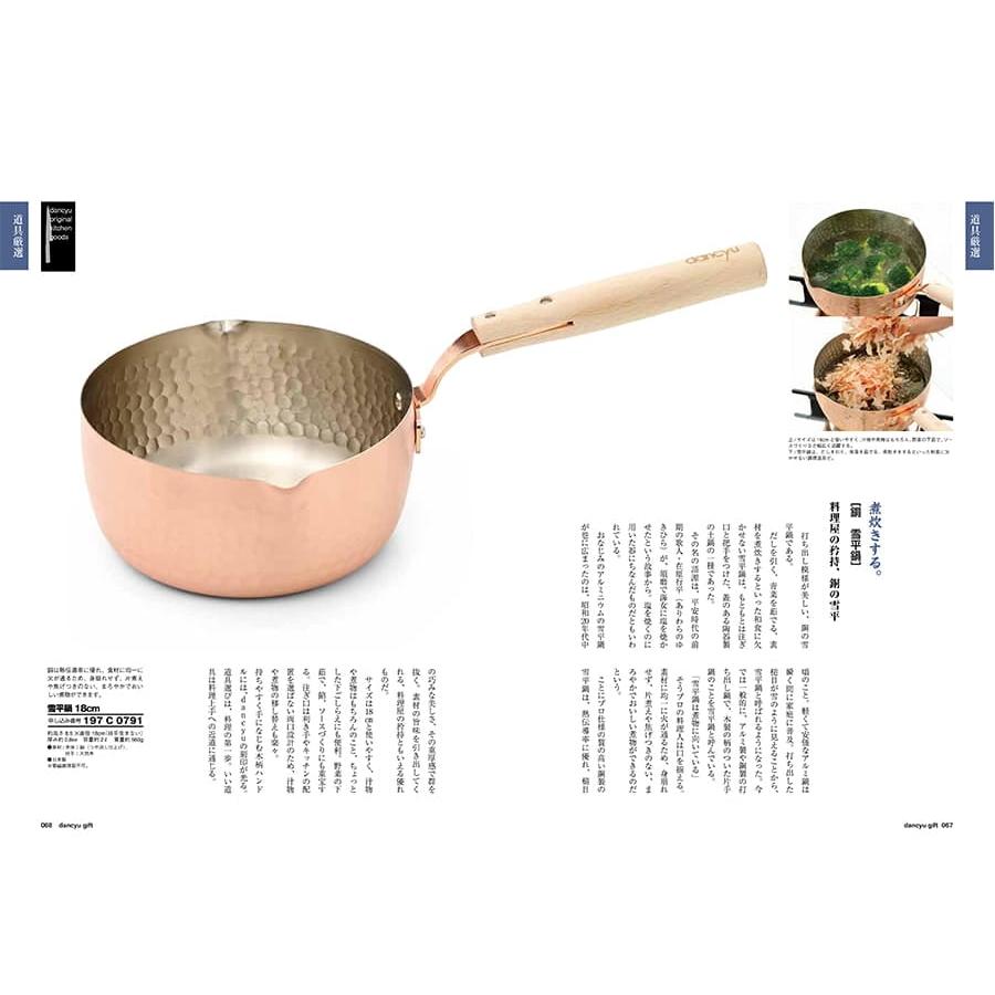 カタログギフト dancyu(ダンチュウ) グルメ CEコース+今治 綾 フェイスタオル3枚セット【風呂敷包み】 プレゼント 景品 人気 おしゃれ ギフト | CONCENT | 09