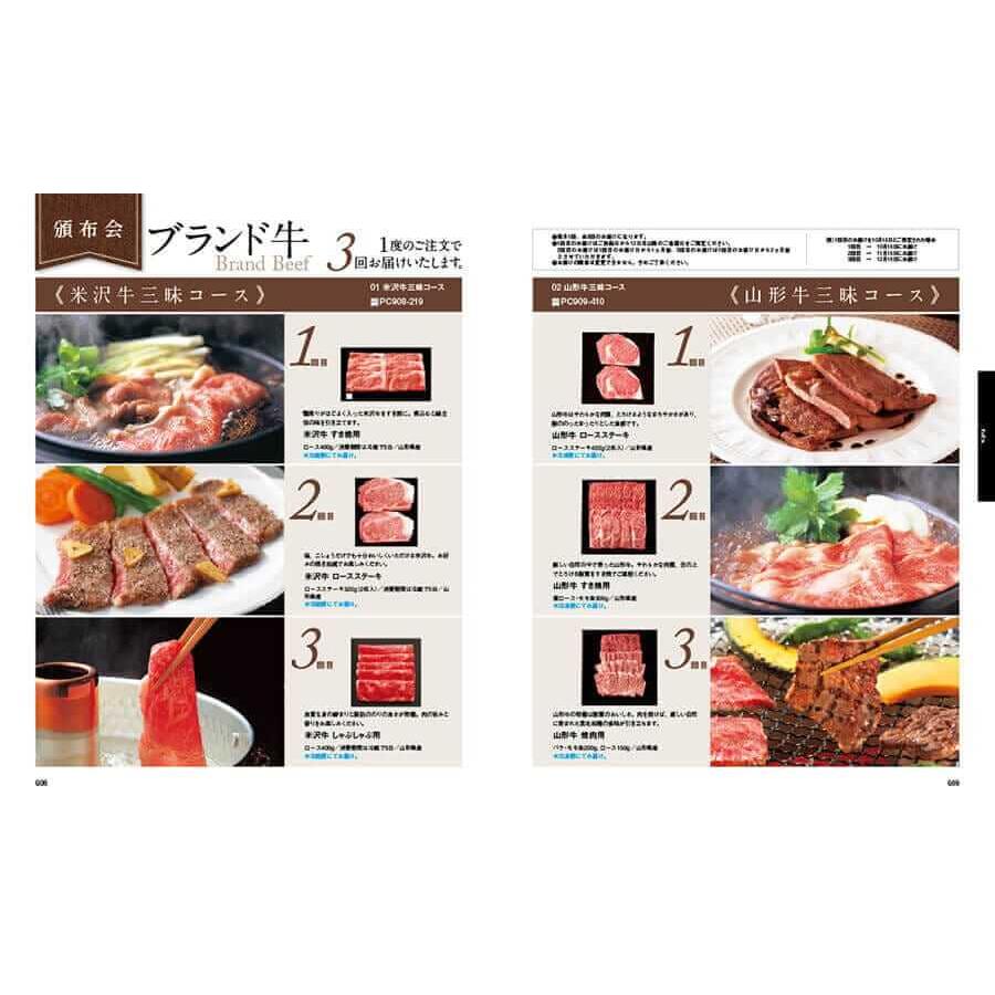 カタログギフト リンベル プレゼンテージ・麗(うらら) 〔唐草(からくさ)〕 +今治 綾 フェイスタオル2枚セット【風呂敷包み】 | CONCENT | 03