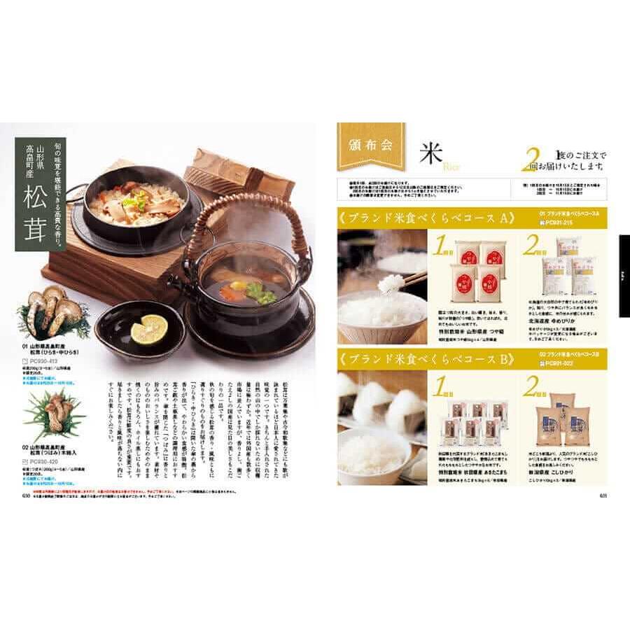 カタログギフト リンベル プレゼンテージ・麗(うらら) 〔唐草(からくさ)〕 +今治 綾 フェイスタオル2枚セット【風呂敷包み】 | CONCENT | 05