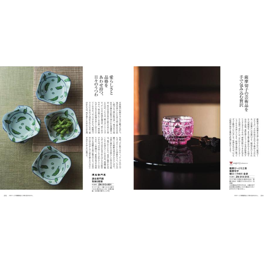 婦人画報 カタログギフト 〔鏡花(きょうか)コース〕 【風呂敷包み】 結婚祝い 内祝い お祝い 新築 出産 結婚式 快気祝い 引き出物 香典返し ギフト | CONCENT | 04