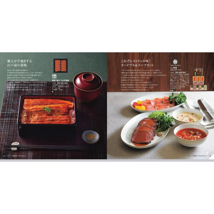 婦人画報 カタログギフト 〔鏡花(きょうか)コース〕 【風呂敷包み】 結婚祝い 内祝い お祝い 新築 出産 結婚式 快気祝い 引き出物 香典返し ギフト | CONCENT | 06