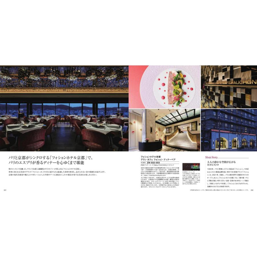 婦人画報 カタログギフト 〔鏡花(きょうか)コース〕 【風呂敷包み】 結婚祝い 内祝い お祝い 新築 出産 結婚式 快気祝い 引き出物 香典返し ギフト | CONCENT | 07