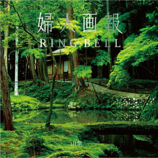 婦人画報 カタログギフト 〔山紫(さんし)コース〕 【風呂敷包み】 結婚祝い 内祝い お祝い 新築 出産 結婚式 快気祝い 引き出物 香典返し | CONCENT | 01