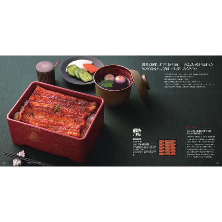 婦人画報 カタログギフト 〔山紫（さんし）コース〕＋帝国ホテルクッキー 詰め合わせセット【京都・風呂敷包み】 内祝い お祝い 新築 出産 結婚 ギフト 父の日 | CONCENT | 07