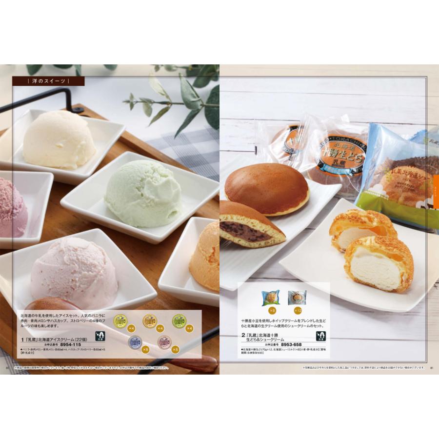 彩璃(いろり) グルメカタログギフト 入子菱(いれこびし) 【風呂敷包み】 カタログギフト グルメ ギフト お返し プレゼント ゴルフコンペ 景品 ギフト | CONCENT | 09