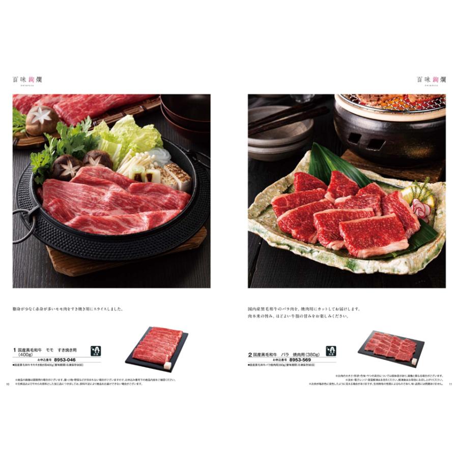 彩璃(いろり) グルメカタログギフト 入子菱(いれこびし)+箸二膳(金ちらし)【風呂敷包み】 カタログギフト グルメ ギフト お返し プレゼント | CONCENT | 02