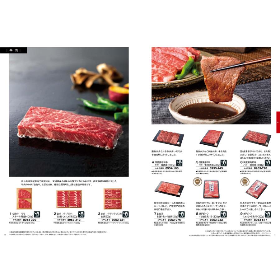 彩璃(いろり) グルメカタログギフト 入子菱(いれこびし)+箸二膳(金ちらし)【風呂敷包み】 カタログギフト グルメ ギフト お返し プレゼント | CONCENT | 06