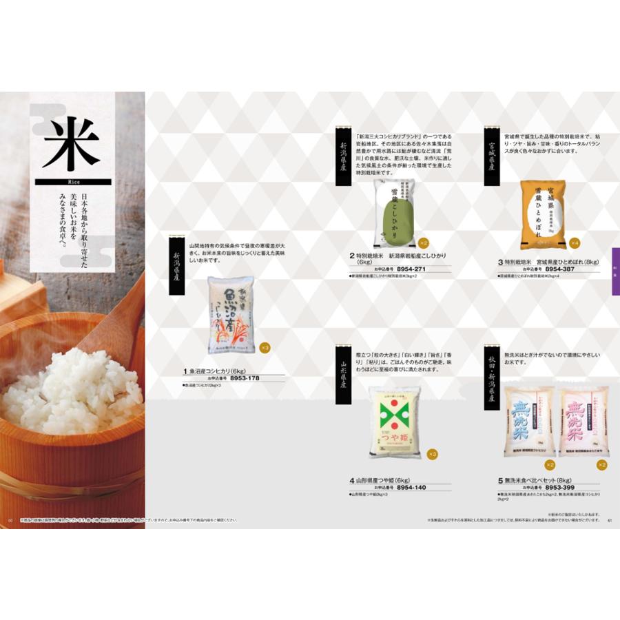 彩璃(いろり) グルメカタログギフト 入子菱(いれこびし)+箸二膳(金ちらし)【風呂敷包み】 カタログギフト グルメ ギフト お返し プレゼント | CONCENT | 07