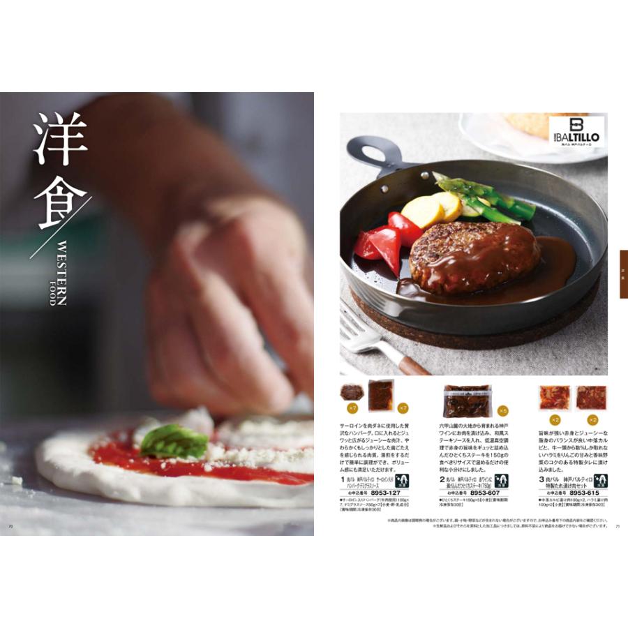 彩璃(いろり) グルメカタログギフト 入子菱(いれこびし)+箸二膳(金ちらし)【風呂敷包み】 カタログギフト グルメ ギフト お返し プレゼント | CONCENT | 08