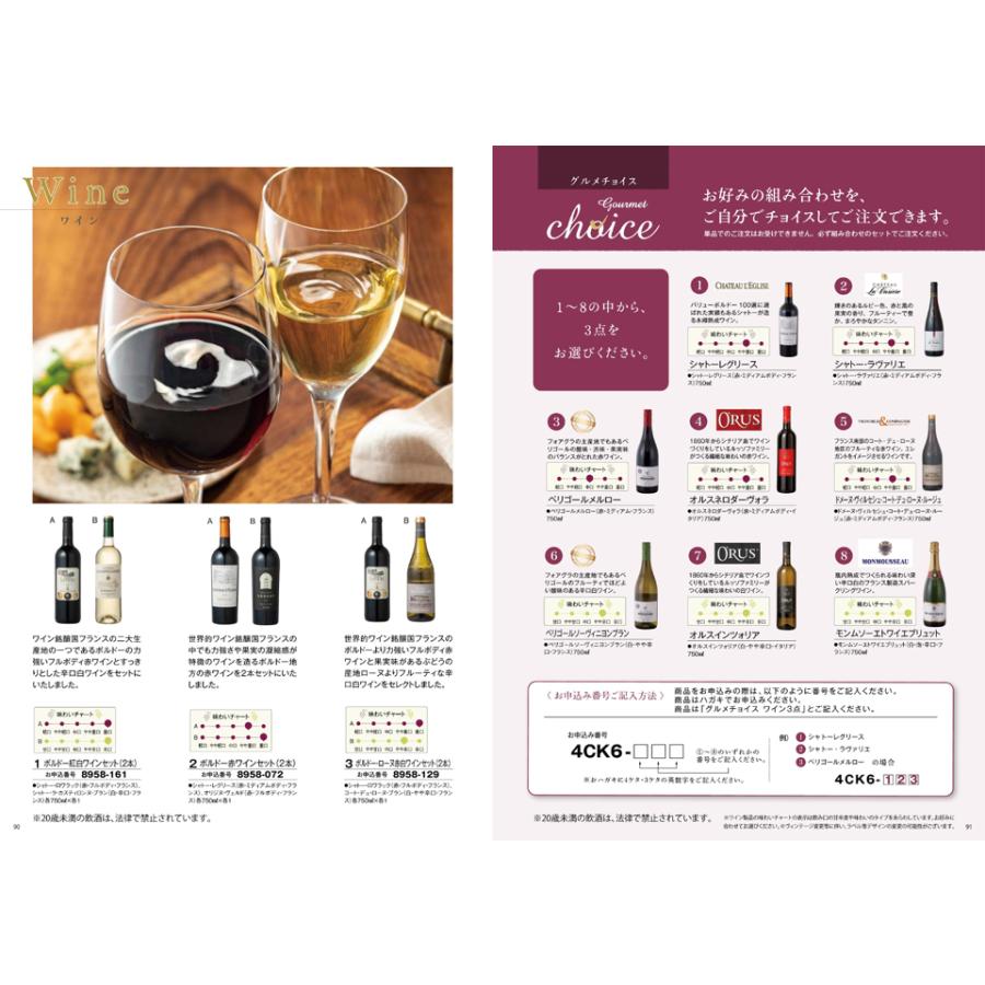 [1冊から2品選べる] 彩璃(いろり) グルメカタログギフト 入子菱(いれこびし) カタログギフト グルメ ギフト お返し プレゼント 景品 ギフト | CONCENT | 10