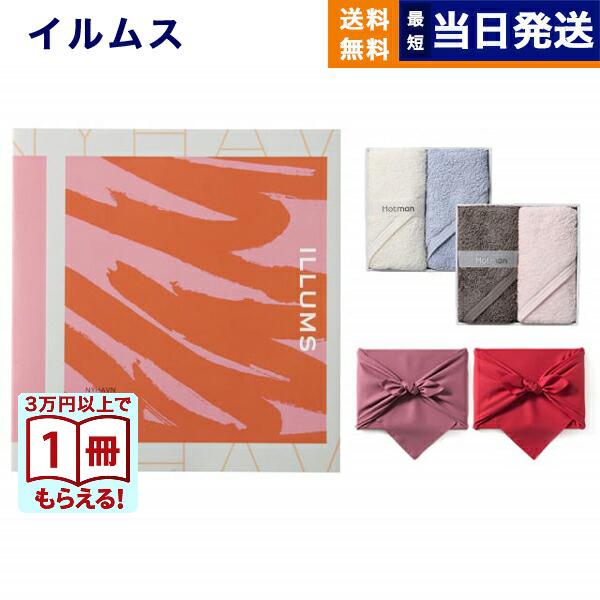 ILLUMS (イルムス) ニューハウン+ Hotman 1秒タオル ホットマンカラーハンドタオル2枚セット【風呂敷包み】 内祝い お祝い 人気 おしゃれ | CONCENT