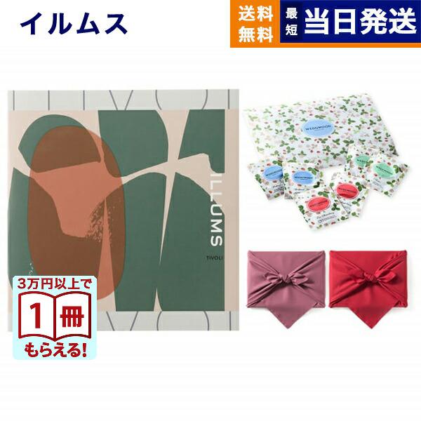 ILLUMS (イルムス) チボリ+ウェッジウッド ワイルド ストロベリー【京都・風呂敷包み】 内祝い お祝い 出産 結婚 新築 快気 人気 おしゃれ | CONCENT