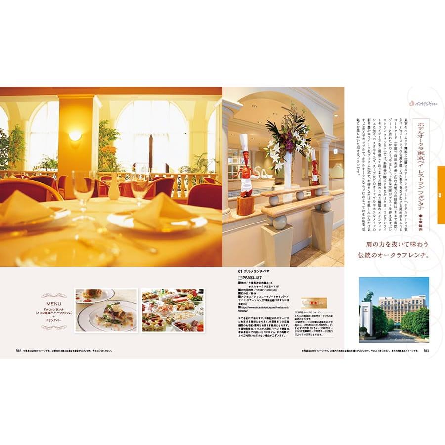 カタログギフト 香典返し 送料無料 プレゼンテージ・麗(うらら) 〔露芝(つゆしば)〕 満中陰志 仏事 葬儀 家族葬 御挨拶状 ギフトカタログ 10000円台 | CONCENT | 05
