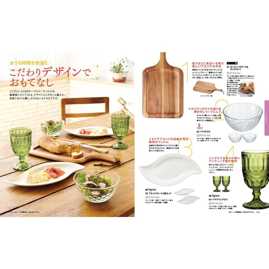 カタログギフト 送料無料 プレゼンテージ ENSEMBLE〔アンサンブル〕 内祝い お祝い 新築 出産 香典返し ギフトカタログ おしゃれ 23000円台の画像