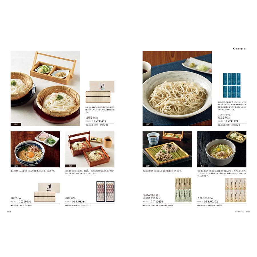 カタログギフト 香典返し 送料無料 SAYU(サユウ) こんあい +ふるや古賀音庵 餅のどら焼き(プレーン・黒胡麻各4個入) ギフトカタログ 9000円台 | CONCENT | 12