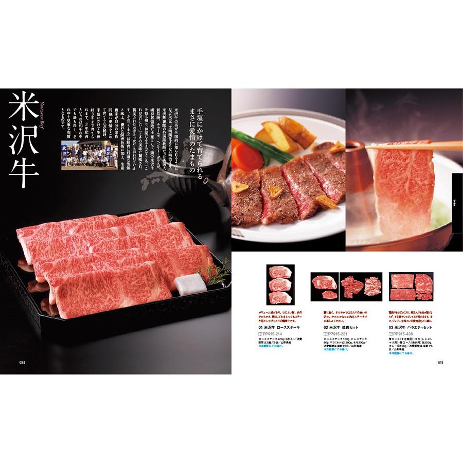 CONCENT（コンセント） カタログギフト 送料無料 プレゼンテージ