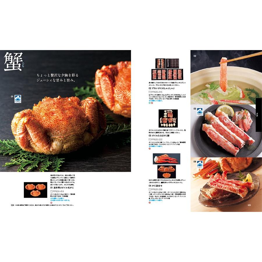 CONCENT（コンセント） カタログギフト 送料無料 プレゼンテージ