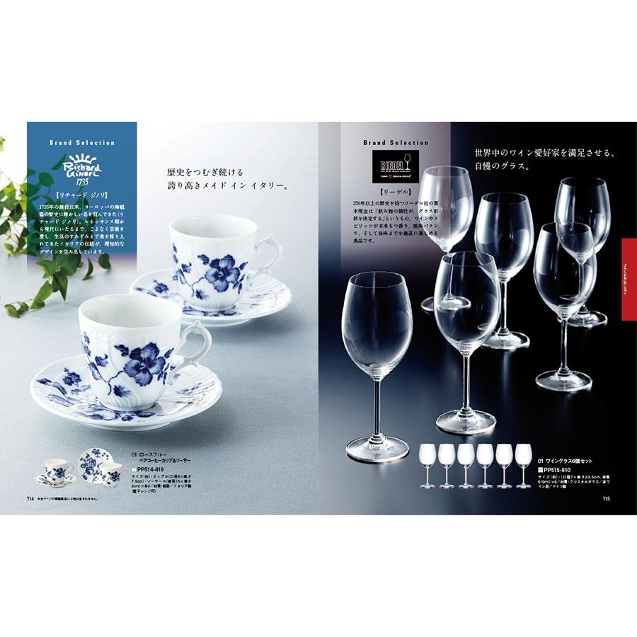 CONCENT（コンセント） カタログギフト 送料無料 プレゼンテージ