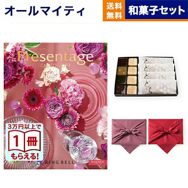 カタログギフト リンベル プレゼンテージ ENSEMBLE アンサンブル +