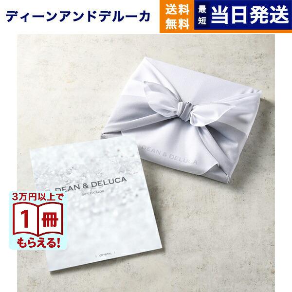 DEAN & DELUCA(ディーン&デルーカ) ギフトカタログ CRYSTAL(クリスタル) 内祝い お祝い お返し 結婚式 引き出物 新築 ギフト プレゼント | DEAN & DELUCA