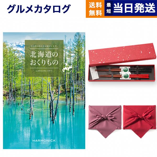 北海道のおくりもの カタログギフト HDO-Pコース+箸二膳(金ちらし)【風呂敷包み】 ギフト お返し プレゼント 景品 結婚祝い グルメ ギフト | CONCENT