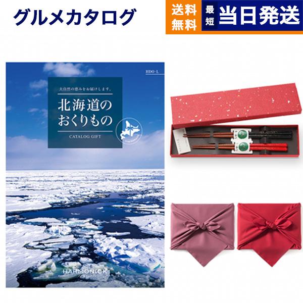 北海道のおくりもの カタログギフト HDO-Lコース+箸二膳(金ちらし)【風呂敷包み】 ギフト お返し プレゼント 景品 結婚祝い グルメ ギフト | CONCENT