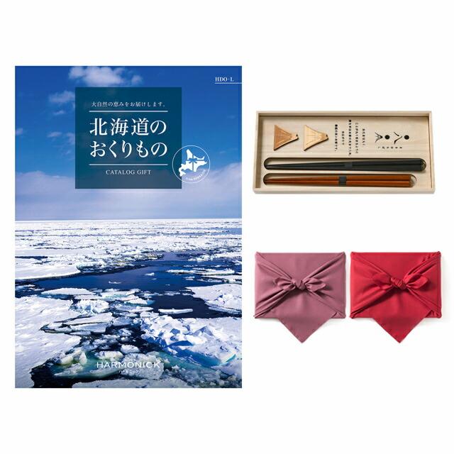 北海道のおくりもの カタログギフト HDO-Lコース+箸二膳(丸八夫婦膳)【風呂敷包み】 ギフト お返し プレゼント 景品 結婚祝い グルメ ギフトの画像