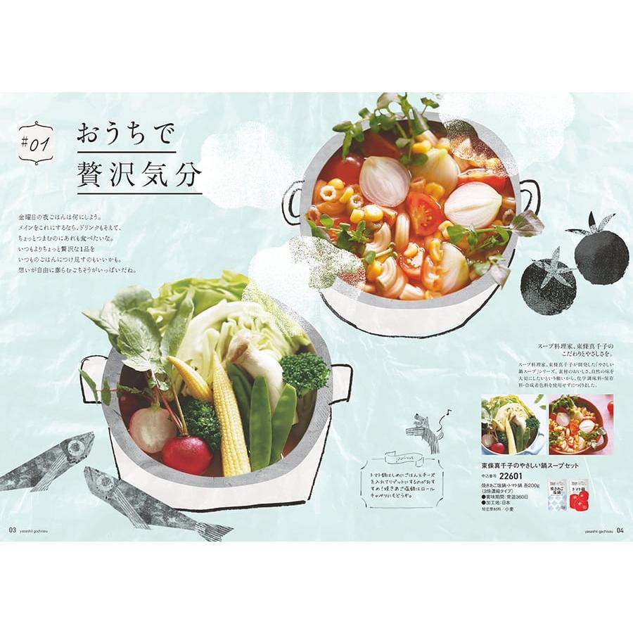 やさしいごちそう カタログギフト 青いブルーベリー【風呂敷包み】 ギフト お返し プレゼント ゴルフコンペ 景品 結婚祝い おしゃれ グルメ | CONCENT | 01