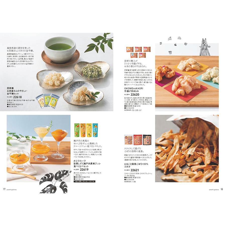 やさしいごちそう カタログギフト 青いブルーベリー【風呂敷包み】 ギフト お返し プレゼント ゴルフコンペ 景品 結婚祝い おしゃれ グルメ | CONCENT | 03