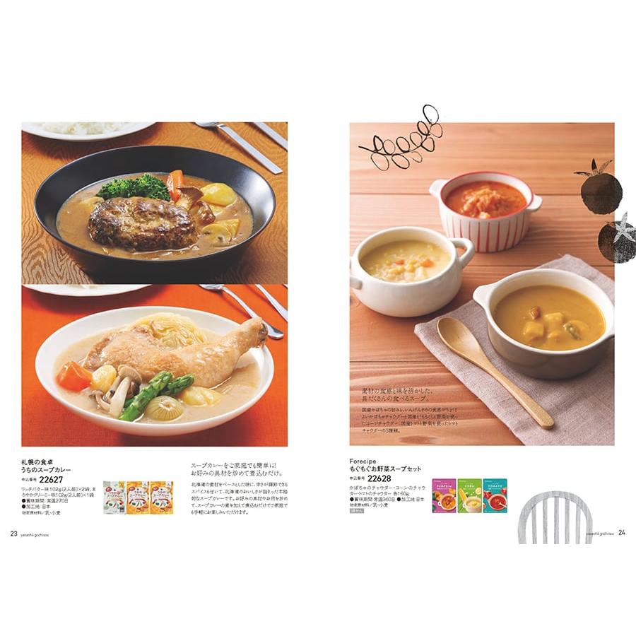 やさしいごちそう カタログギフト 青いブルーベリー +スターバックス オリガミ パーソナルドリップ(SBX-15B)【風呂敷包み】 結婚祝い ギフト お返し | CONCENT | 04