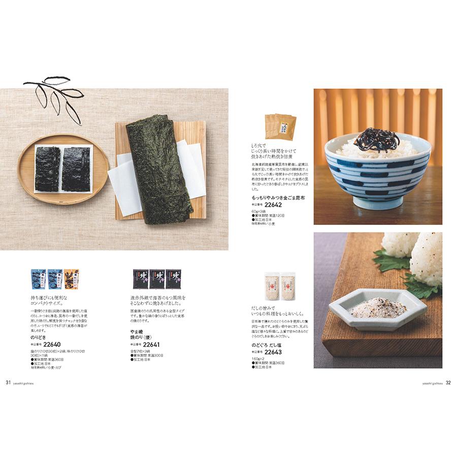 やさしいごちそう カタログギフト 青いブルーベリー +スターバックス オリガミ パーソナルドリップ(SBX-15B)【風呂敷包み】 結婚祝い ギフト お返し | CONCENT | 07